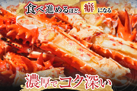 【北海道根室産】花咲かに300g前後~450g前後×3尾 A-30053