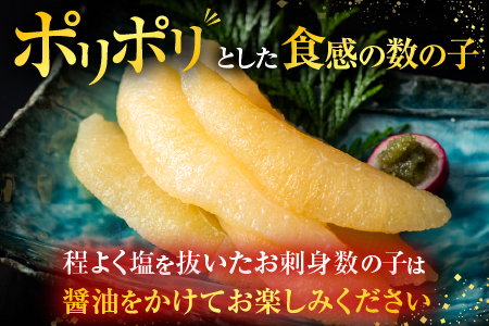 [12月21日決済分まで年内配送]数の子尽くし A-42115