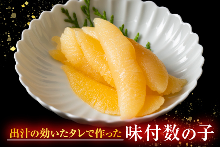 [12月21日決済分まで年内配送]数の子尽くし A-42115