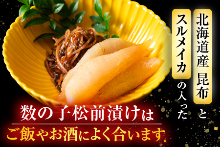 [12月21日決済分まで年内配送]数の子尽くし A-42115