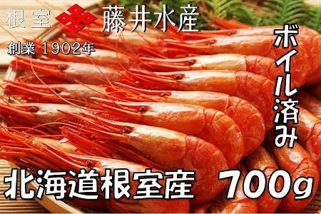 ＜12月22日決済分まで年内配送＞【北海道根室産】ボイル北海シマエビ700g B-42086