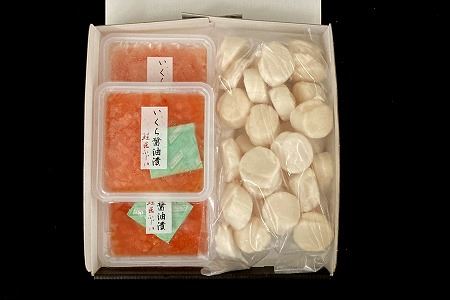 ＜12月22日決済分まで年内配送＞【北海道根室産】いくら醤油漬80g×3P、お刺身帆立貝柱500g B-42087