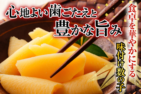 [12月21日決済分まで年内配送]数の子尽くし B-42090