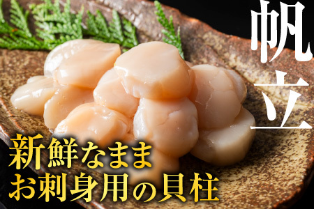 【北海道根室産】いくら醤油漬80g×4P、お刺身帆立貝柱400g C-42079