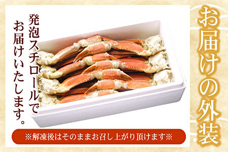[12月21日決済分まで年内配送]ボイルずわいがに足2kg (5～10肩前後) C-07025