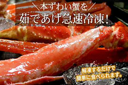 [12月21日決済分まで年内配送]ボイルずわいがに足2kg(5～10肩前後) C-56023