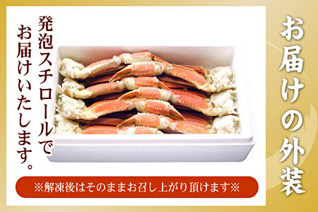 [12月21日決済分まで年内配送]ボイルずわいがに足2kg(5～10肩前後) C-56023