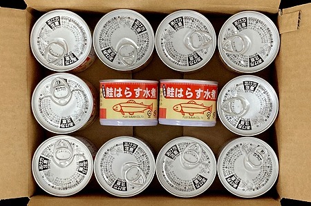 【北海道根室産】鮭のハラス水煮 200g×12缶 A-42119