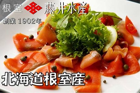 【北海道根室産】紅鮭スモークサーモン40g×4P A-42121