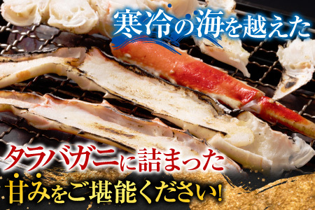 ボイルたらばがに脚(カット) 500g×1P B-42095