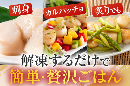 [12月10日決済分まで年内配送]＼漁業者応援品／根室海鮮市場[直送]お刺身用ほたて貝柱500g A-28002