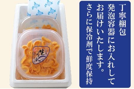 エゾバフンウニ塩水パック50~60g×2P F-71004