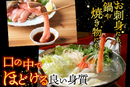 生食可！紅ズワイガニポーション400g×3P(計1.2kg) B-14077