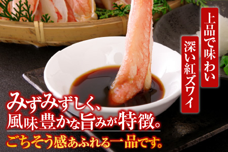 [12月10日決済分まで年内配送]紅ズワイガニポーション400g×3P(計1.2kg) B-11075