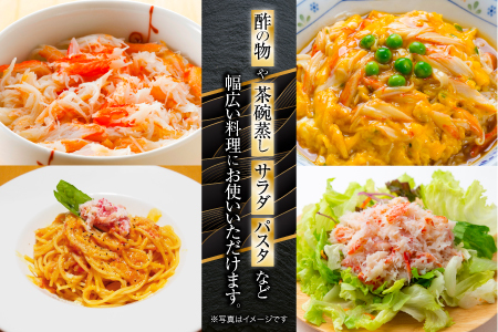 ずわい蟹ほぐし身(フレーク)100g×3 A-10074