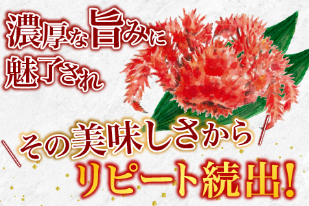 【12/31決済分まで1月中配送】 【北海道根室産】花咲がに600g前後×2尾 B-20001