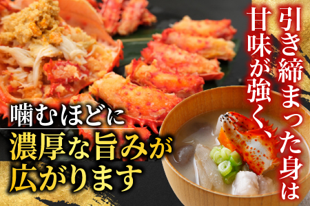 【12/31決済分まで1月中配送】 【北海道根室産】花咲がに600g前後×2尾 B-20001