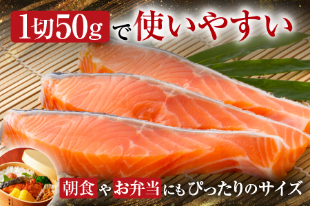 無添加甘塩天然紅鮭切身5切×6P(計30切、約1.5kg) A-14004