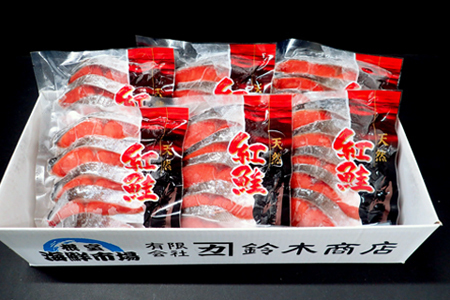 無添加甘塩天然紅鮭切身5切×6P(計30切、約1.5kg) A-14004