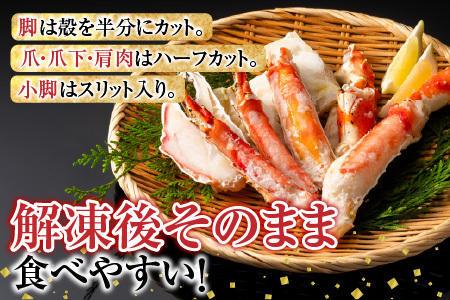[12月10日決済分まで年内配送]ボイル済み本タラバガニハーフカット1kg C-11032