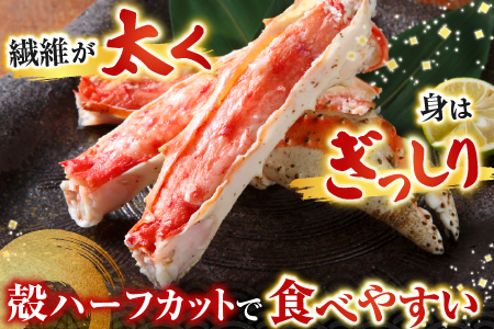 ボイル済み本タラバガニハーフカット1kg C-14032