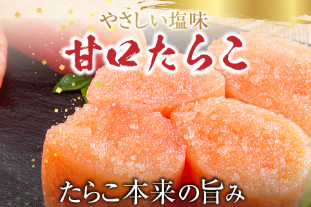 甘口たらこ400g、辛子明太子500g A-11067