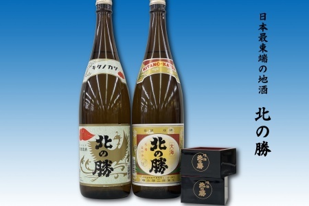 地酒北の勝(鳳凰・大海)1.8L×各1本(北の勝1合升2個付) B-62001