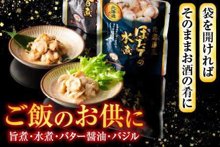 【12/31決済分まで1月中配送】 ほたての煮付けセット(旨煮・水煮・バター醤油・バジル)各8P B-09086