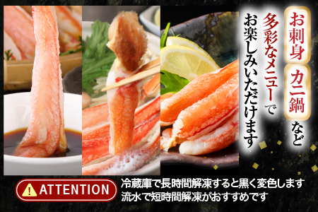 生食可！カット済み生ずわいがに700～800g×2P(計1.4～1.6kg) B-11088