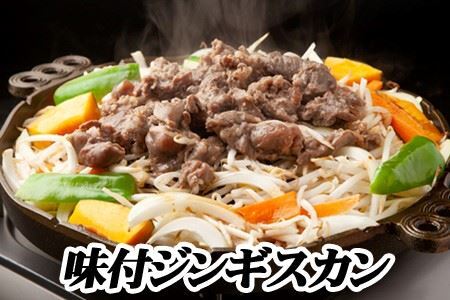 味付けジンギスカン800g×3P C-76023