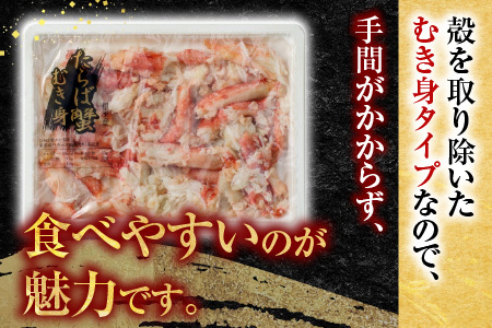 [12月21日決済分まで年内配送]【北海道根室産】冷凍たらば蟹むき身200g×3P A-54012