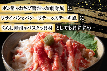 [12月21日決済分まで年内配送]【北海道根室産】冷凍たらば蟹むき身200g×3P A-54012