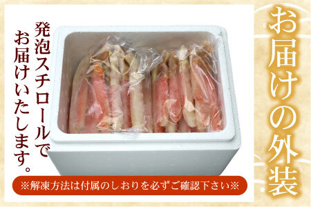 刺身用本ずわい棒肉ポーション1kg(32～50本) C-07026