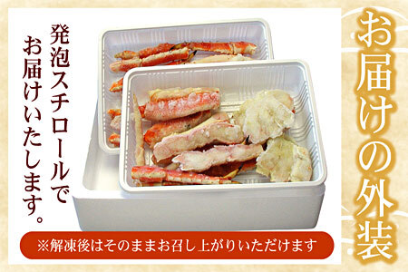 [12月21日決済分まで年内配送]釜揚げたらばかに足(カット済)1kg×2P(計2kg) D-07016