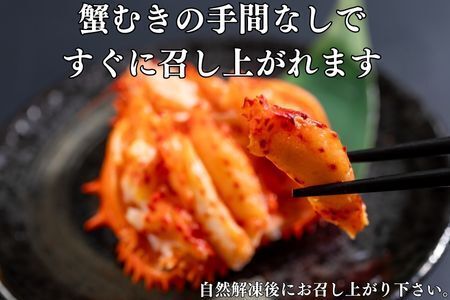 【12/31決済分まで1月中配送】 花咲ガニ甲羅盛り70g×6個 C-83003