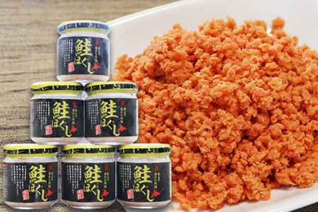 【12/31決済分まで1月中配送】 【北海道根室産】鮭ほぐし瓶詰め80g×6個 A-27027
