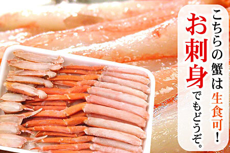 【12/31決済分まで1月中配送】 お刺身可！カット済み紅ずわいがに1kg×2P(計2kg) C-56025