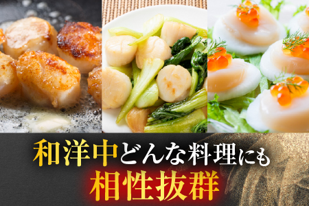 [12月10日決済分まで年内配送]＼漁業者応援品／お刺身用ほたて貝柱500g A-14002