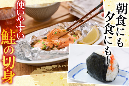 甘塩紅鮭5切×3P、甘塩時鮭5切×2Pセット A-36007