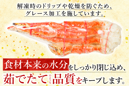 [12月21日決済分まで年内配送]たらばがに1.2kg×1肩 F-07009