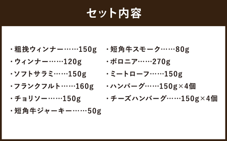 いわて短角和牛 オードブルセット