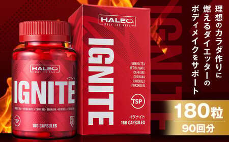 HALEO イグナイト (IGNITE) 180カプセル 1回分の摂取量 2