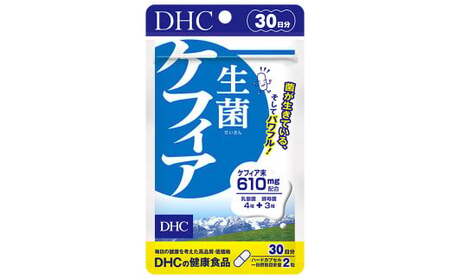 75720_DHC 生菌 ケフィア 30日分 6個セット (180日分)