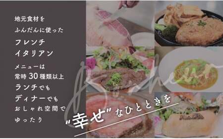 レストランボヌール お食事券（5,000円分）／チケット 食事券 食事 ランチ ディナー レストラン