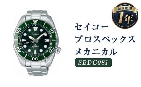SBDC081　セイコープロスペックス　メカニカル／時計 腕時計 セイコー SEIKO ウォッチ