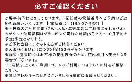 YUDA BASE 宿泊チケット（1泊2食付き・2名様）／ 宿泊 チケット 観光 旅行 グランピング キャンプ アウトドア ドッグラン