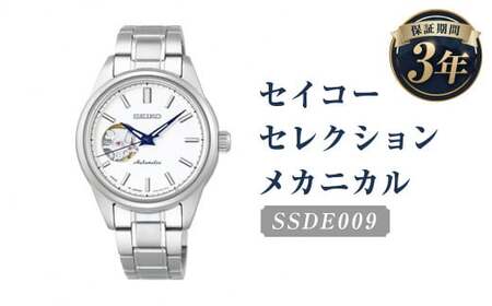 SSDE009｢セイコーセレクション｣メカニカル／時計 ウォッチ 腕時計 機械式腕時計 セイコー SEIKO ファッション レディース 岩手県 二戸市