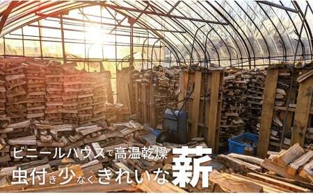 【二戸の小さな薪屋さん】温室育ちのつる子ちゃん 乾燥薪約10kg 約30cm 小～中割り 広葉樹（ナラ） キャンプ／薪ストーブ用