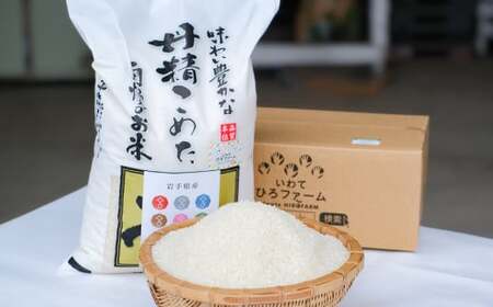 【令和7年産】二戸市産『銀河のしずく』精米 4.5kg【2025年10月中旬以降発送予定】/ 米 精米 ご飯 ごはん 岩手県 お取り寄せ 農家 産地直送