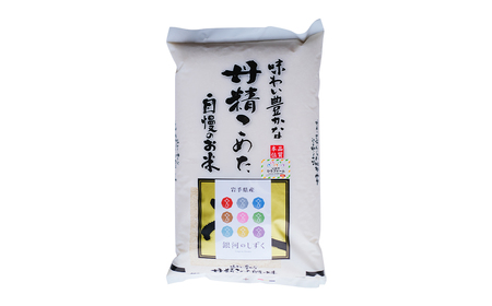 【令和7年産】二戸市産『銀河のしずく』精米 4.5kg【2025年10月中旬以降発送予定】/ 米 精米 ご飯 ごはん 岩手県 お取り寄せ 農家 産地直送